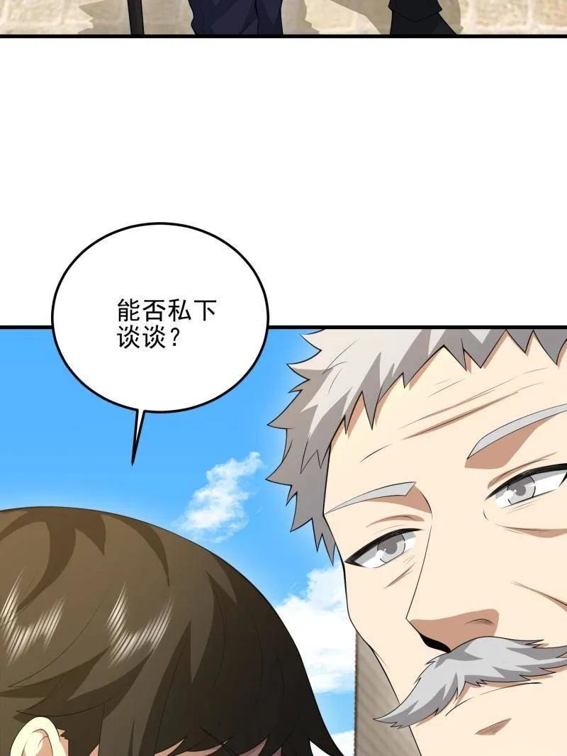 第一序列 第469话 468 先发制人 第27页