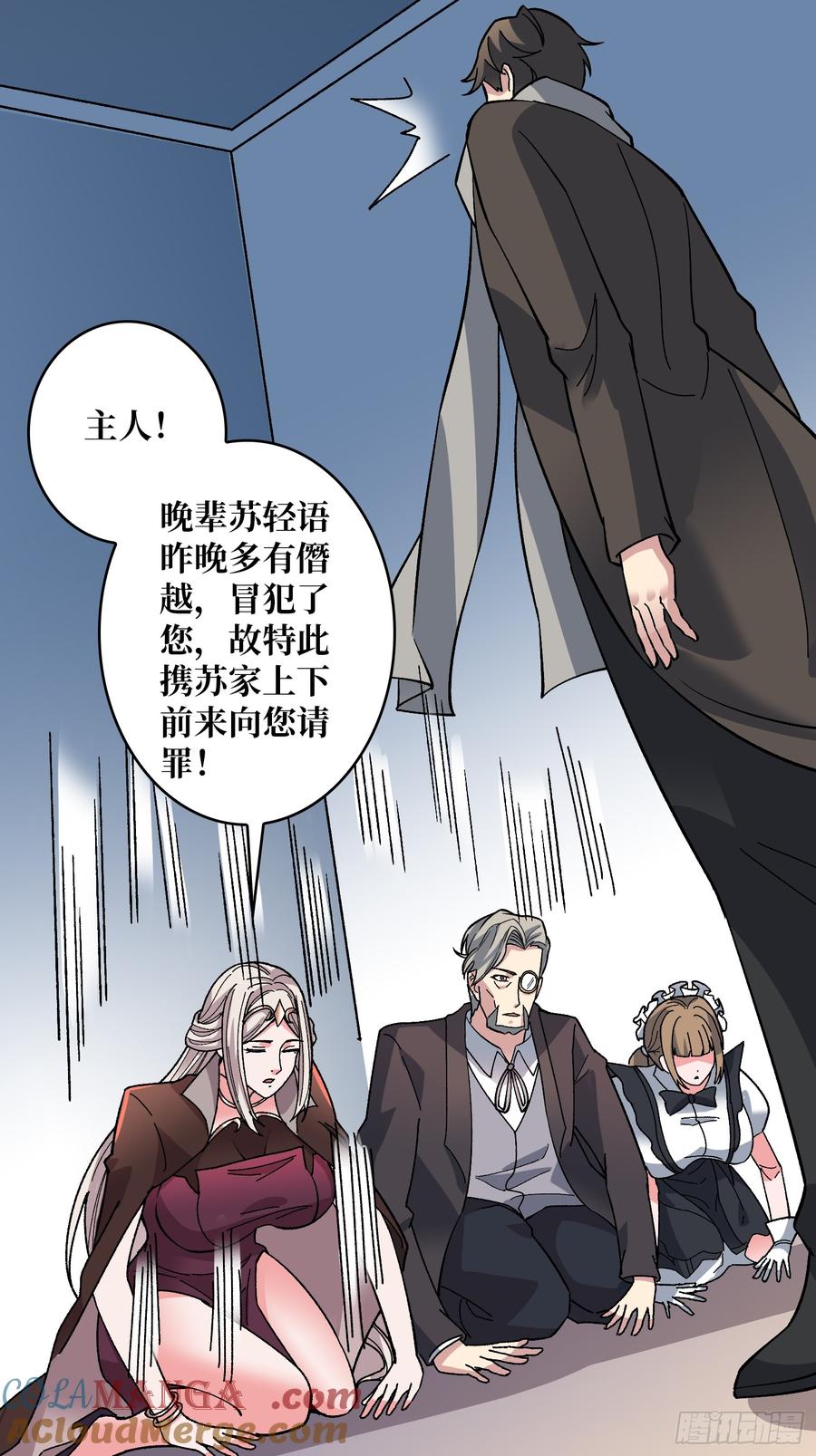 《无限转职：我能召唤满级女神》第49话 暴乱 第10页