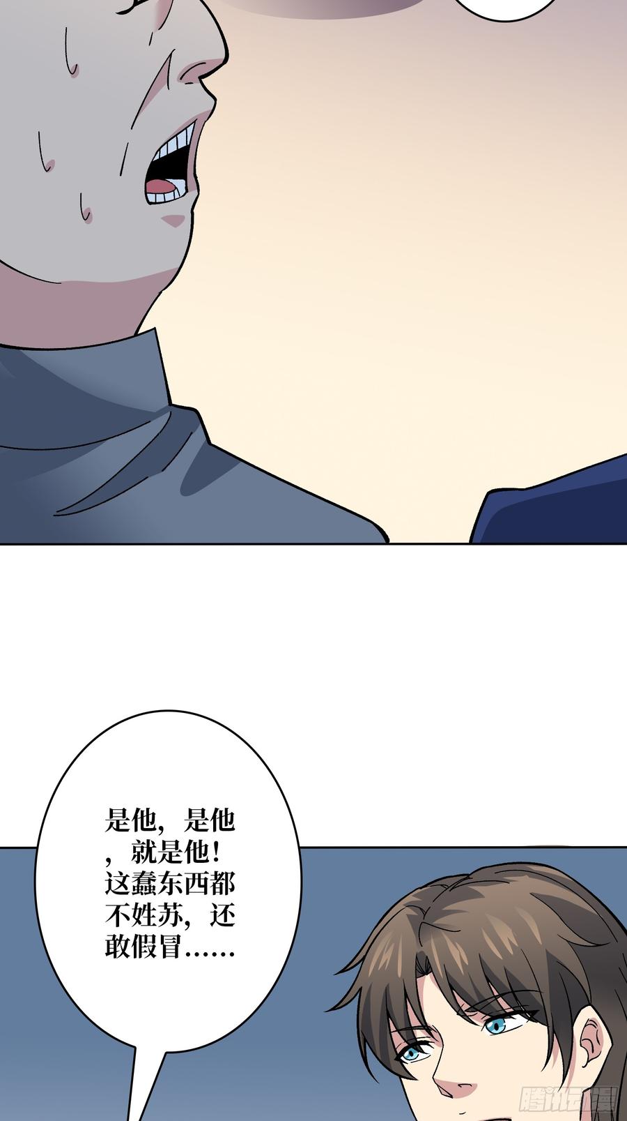 《无限转职：我能召唤满级女神》第49话 暴乱 第8页