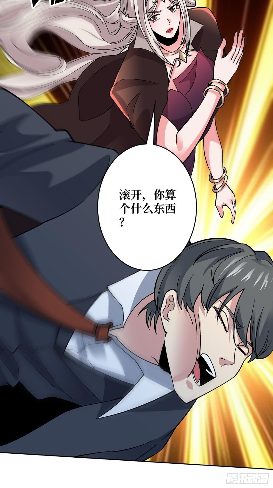 《无限转职：我能召唤满级女神》第49话 暴乱 第5页