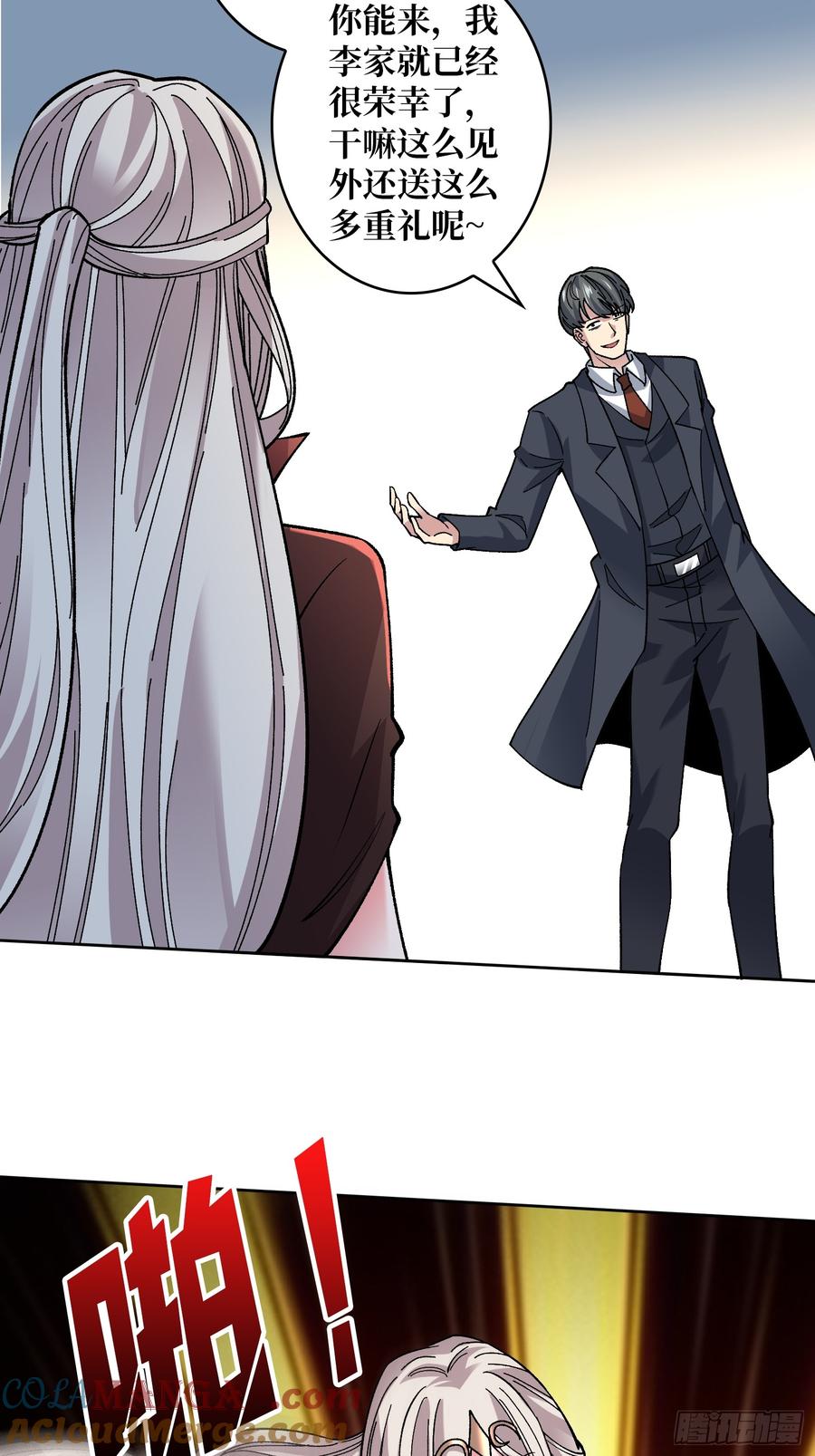 《无限转职：我能召唤满级女神》第49话 暴乱 第4页