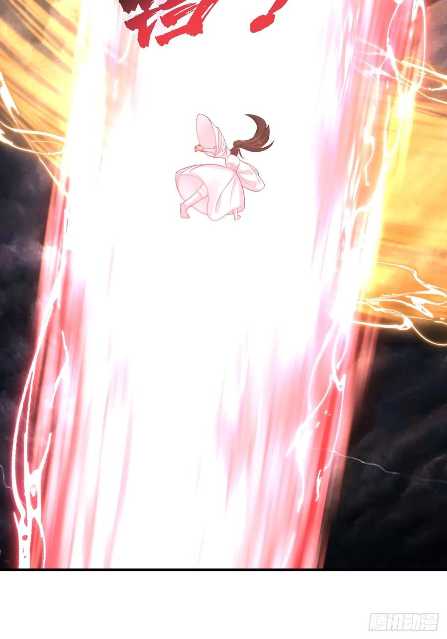 剑起·风云 - 51-浮屠血海 - 第9张图