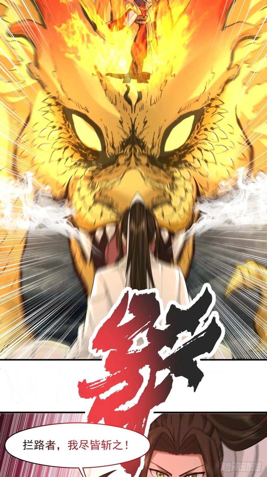 剑起·风云 - 51-浮屠血海 - 第17张图