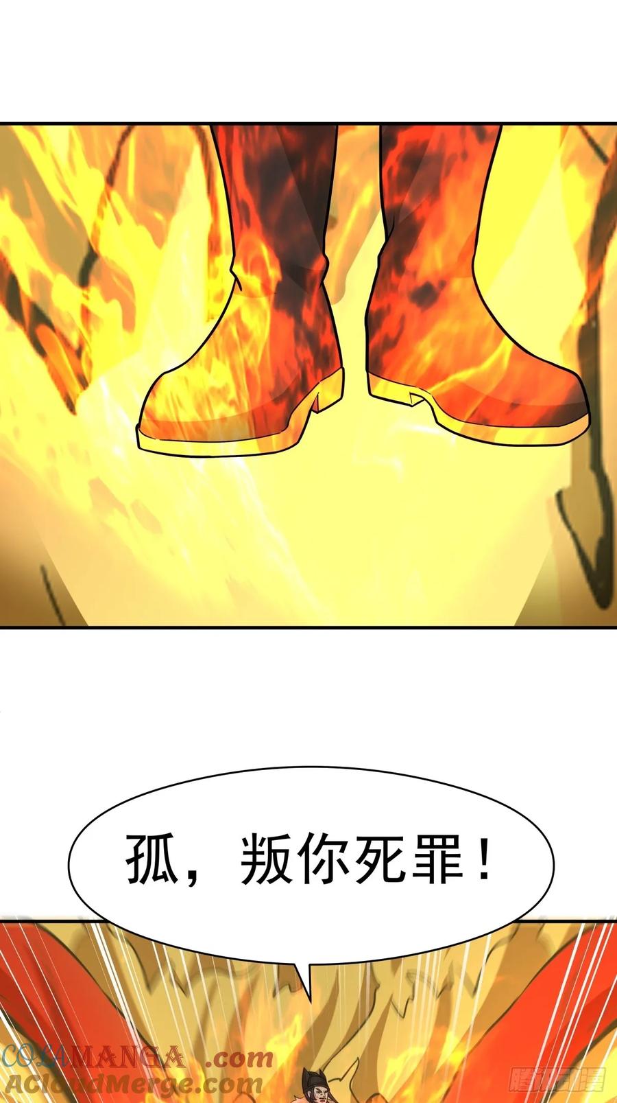 剑起·风云 - 51-浮屠血海 - 第16张图