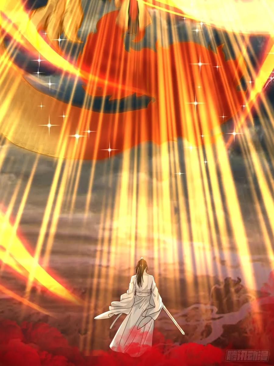 剑起·风云 - 51-浮屠血海 - 第14张图