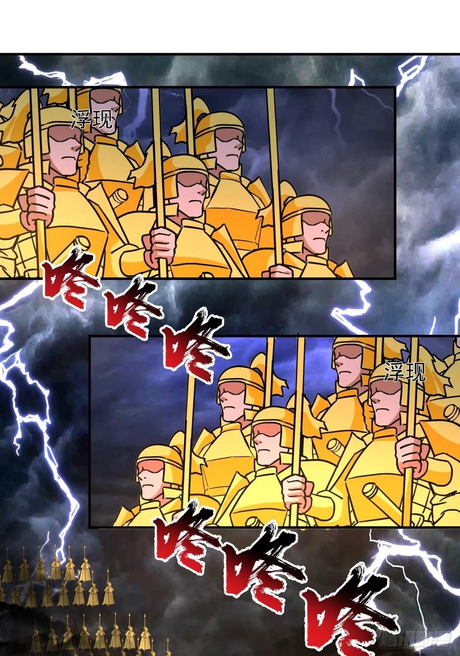 剑起·风云 - 51-浮屠血海 - 第42张图