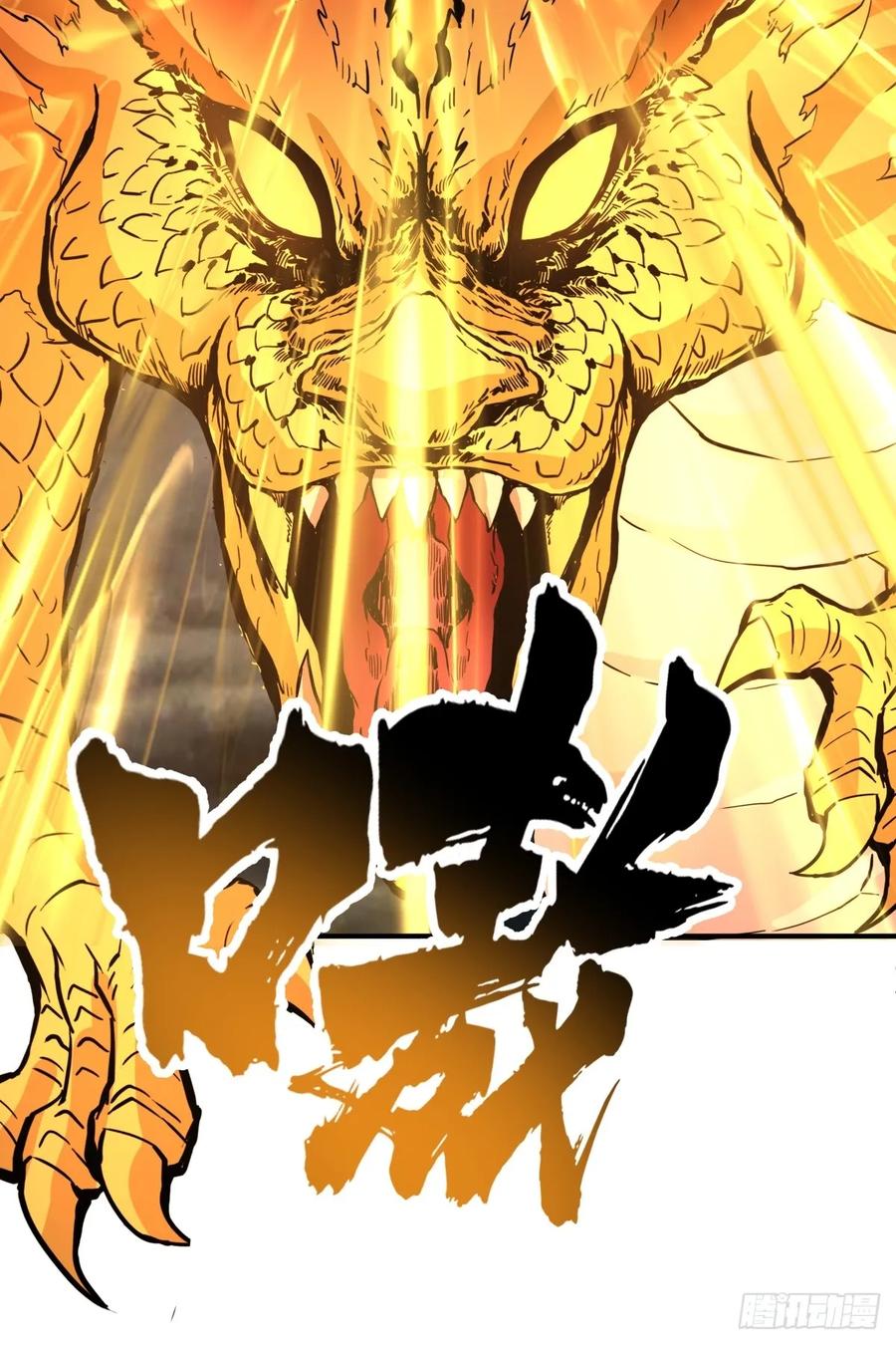 剑起·风云 - 51-浮屠血海 - 第38张图