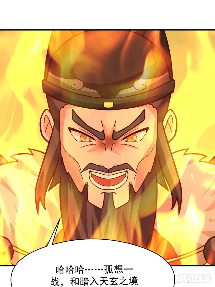 剑起·风云 - 51-浮屠血海 - 第33张图