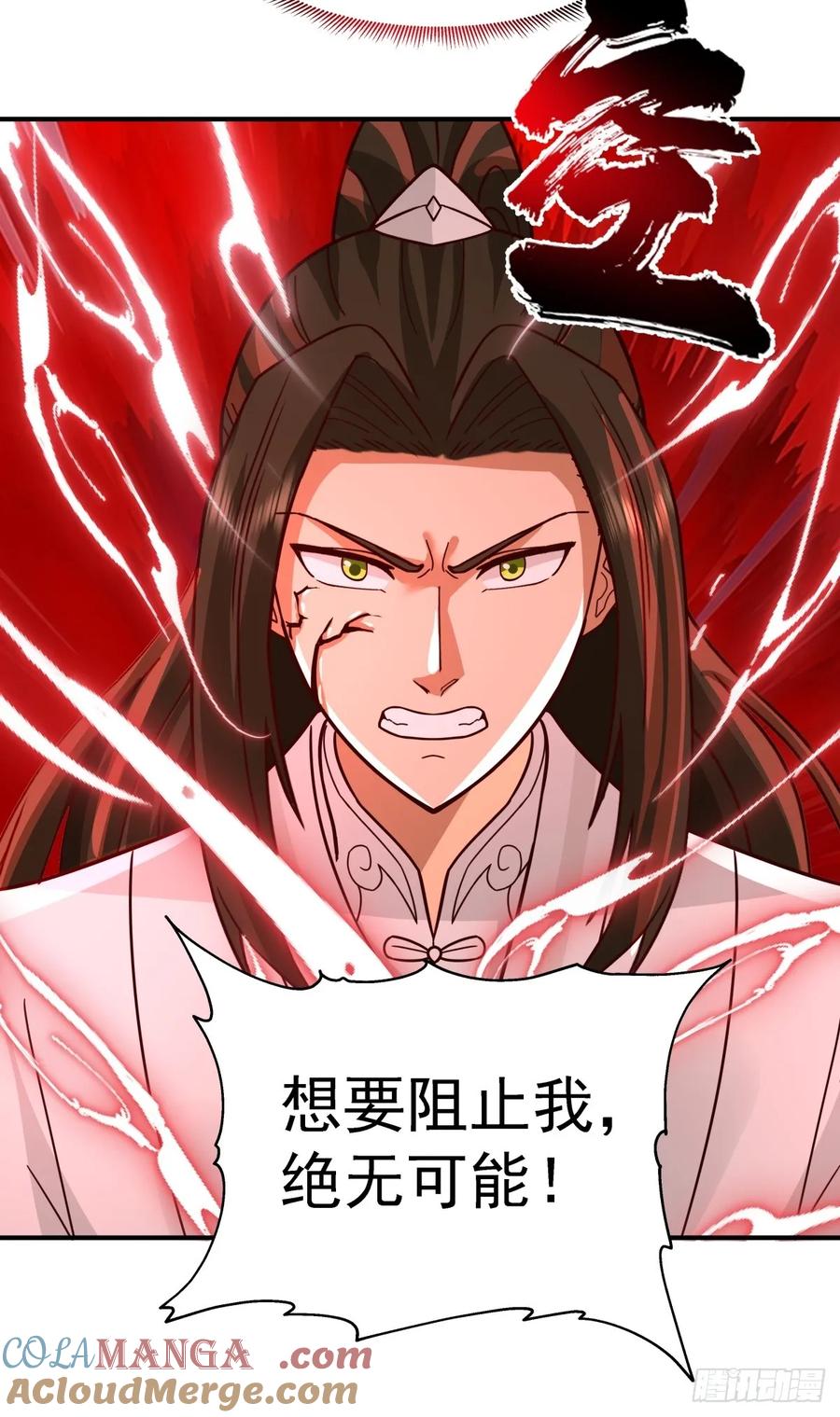 剑起·风云 - 51-浮屠血海 - 第28张图