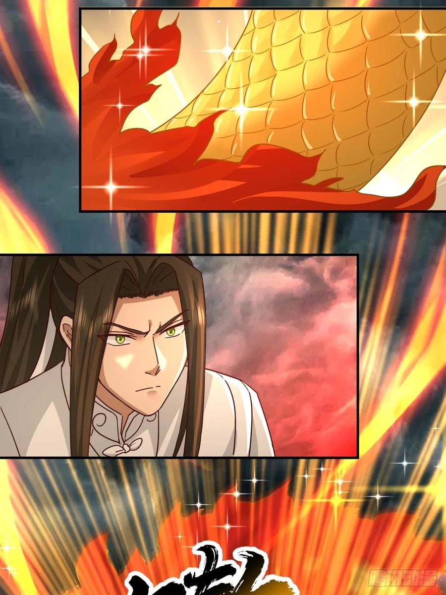 剑起·风云 - 51-浮屠血海 - 第12张图