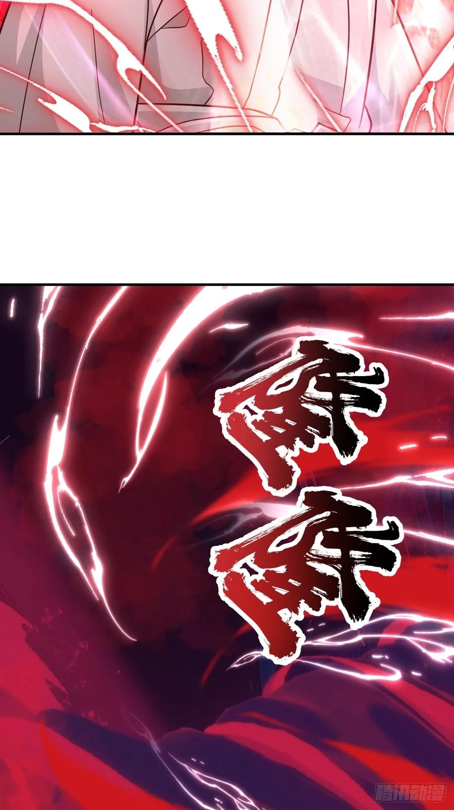 剑起·风云 - 51-浮屠血海 - 第30张图