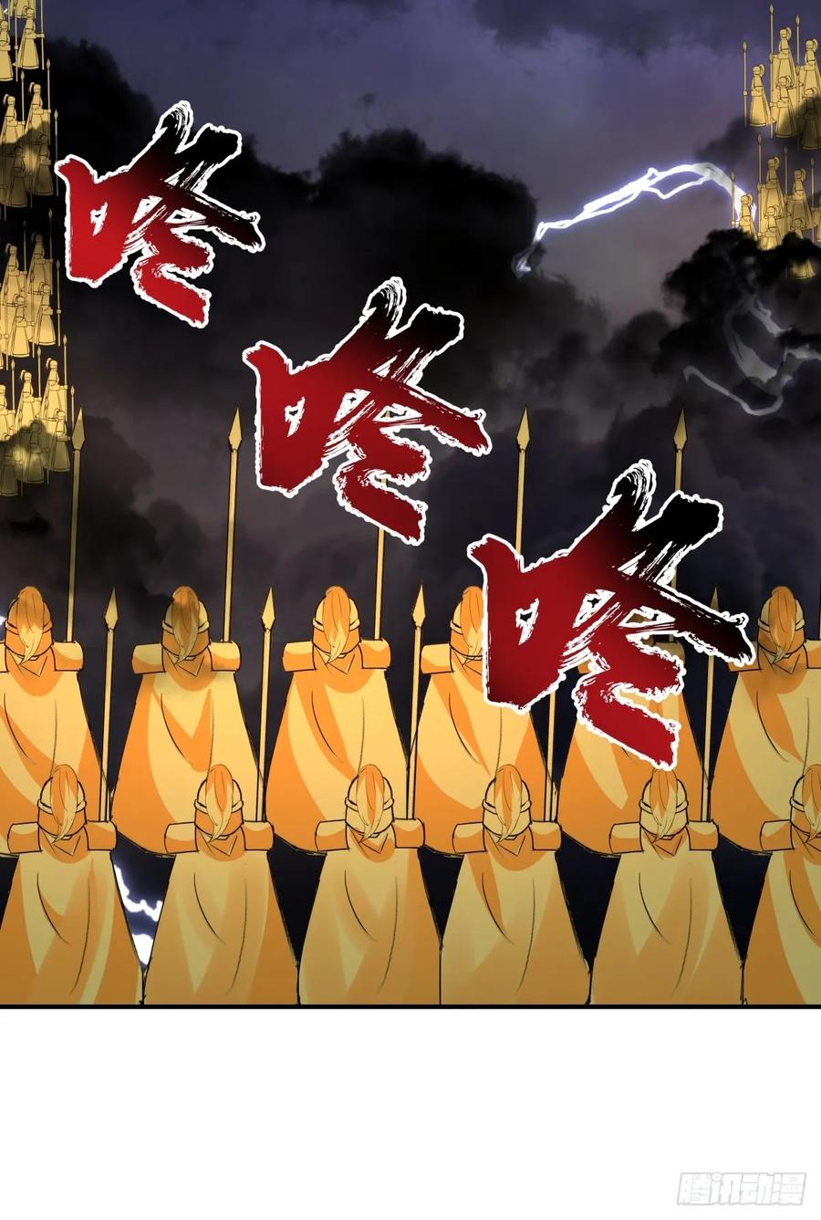 剑起·风云 - 51-浮屠血海 - 第44张图