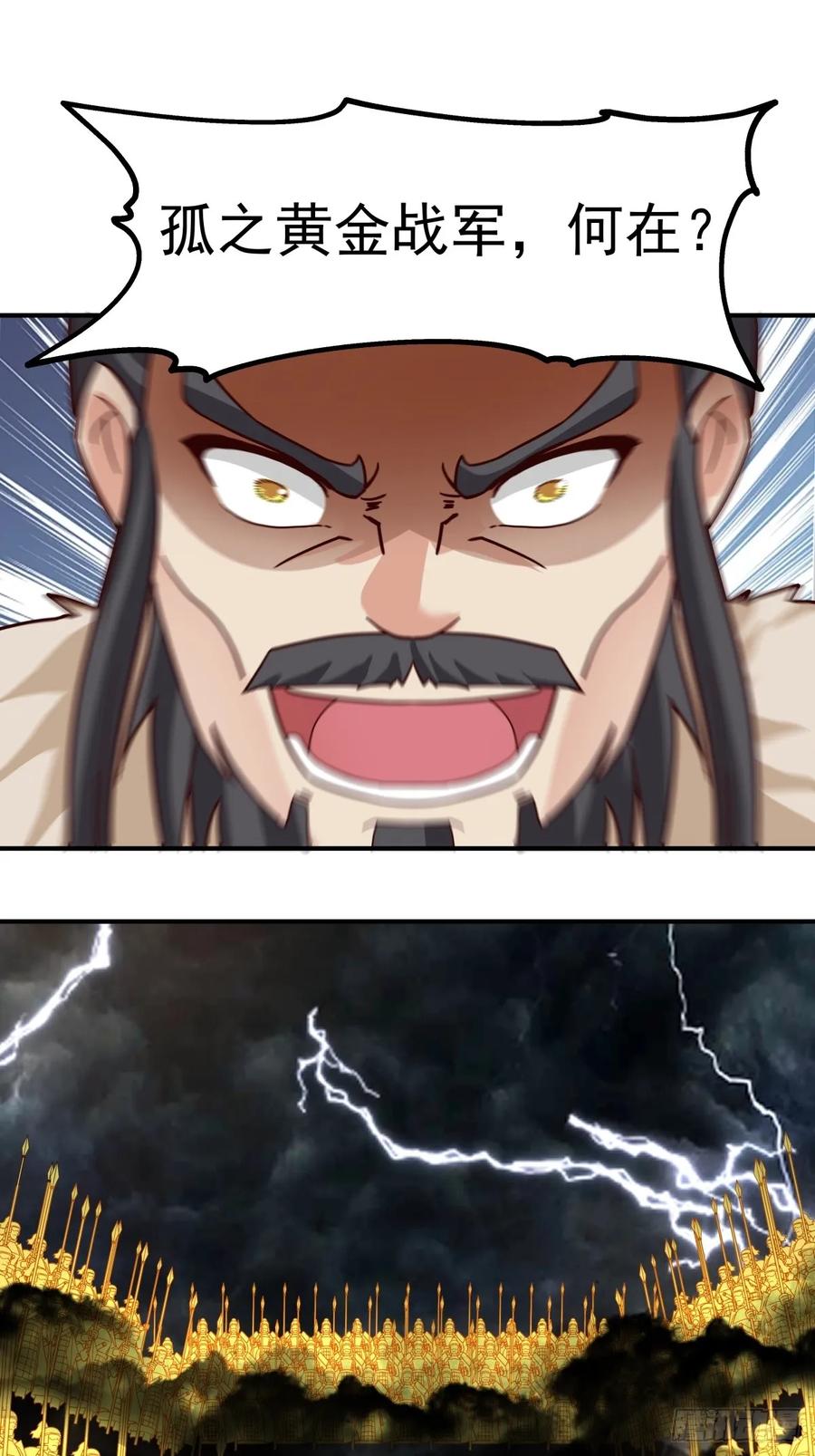 剑起·风云 - 51-浮屠血海 - 第45张图