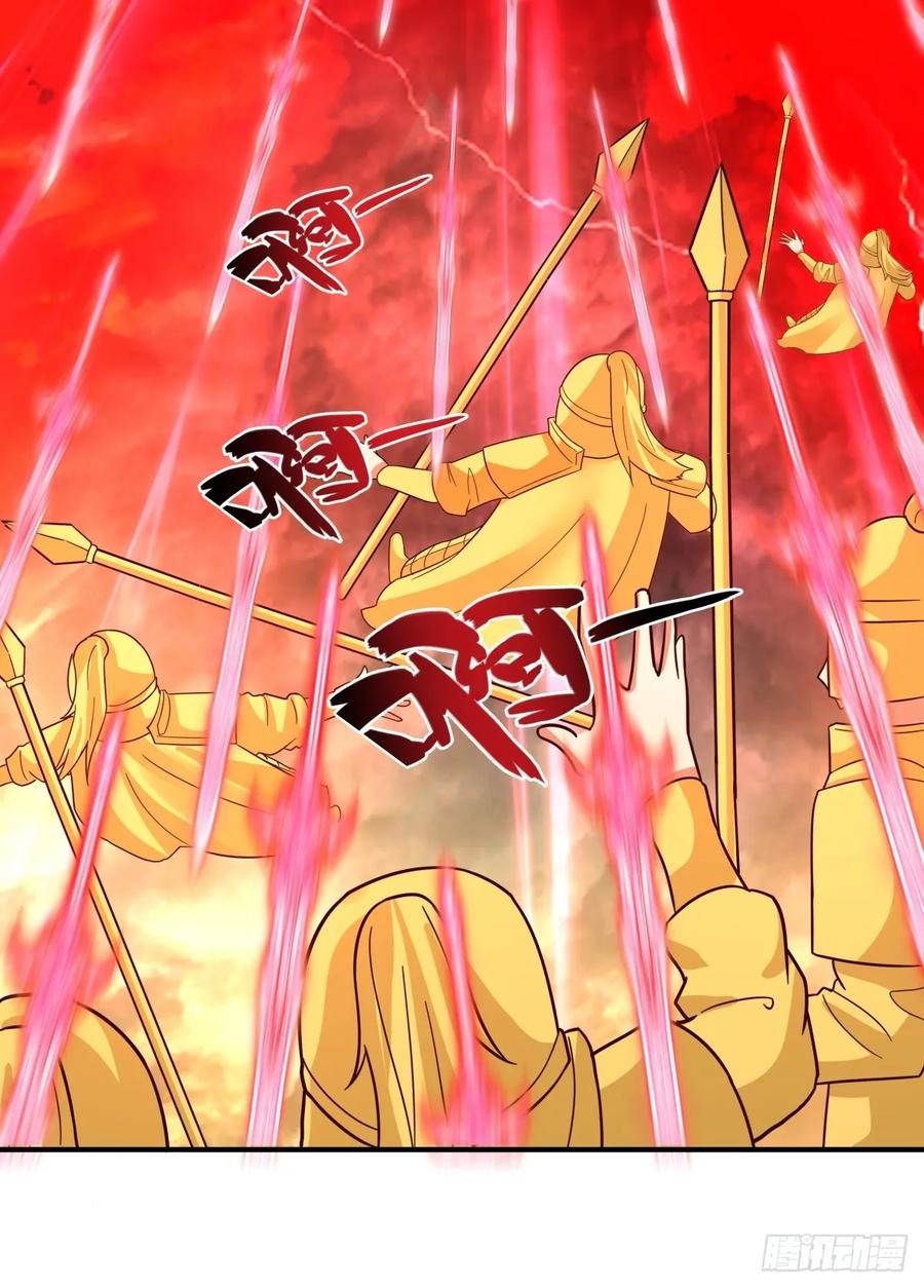 剑起·风云 - 51-浮屠血海 - 第6张图