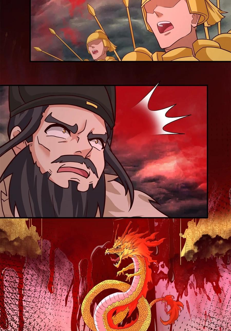 剑起·风云 - 51-浮屠血海 - 第50张图