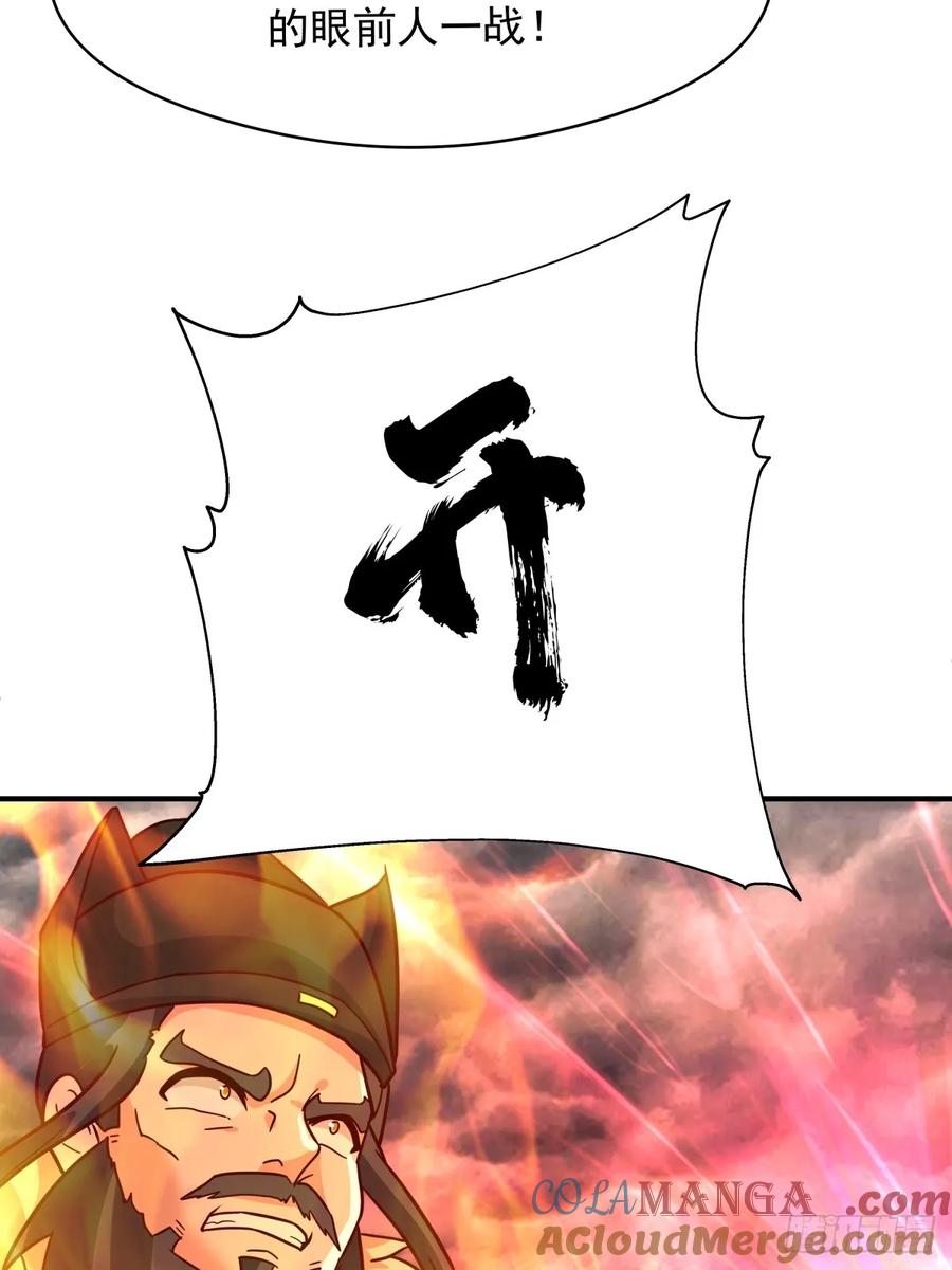 剑起·风云 - 51-浮屠血海 - 第34张图