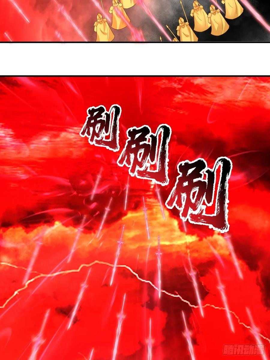 剑起·风云 - 51-浮屠血海 - 第5张图