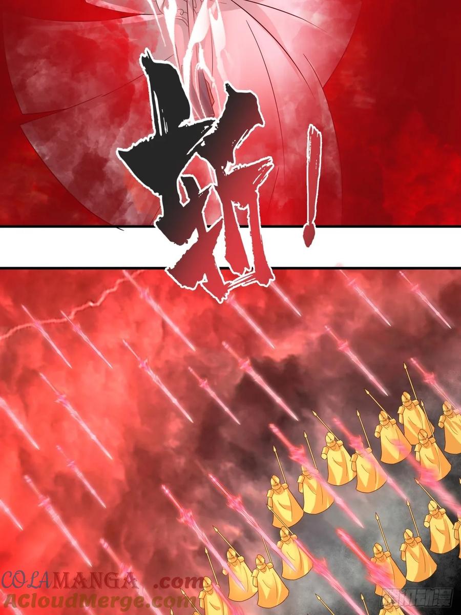 剑起·风云 - 51-浮屠血海 - 第4张图