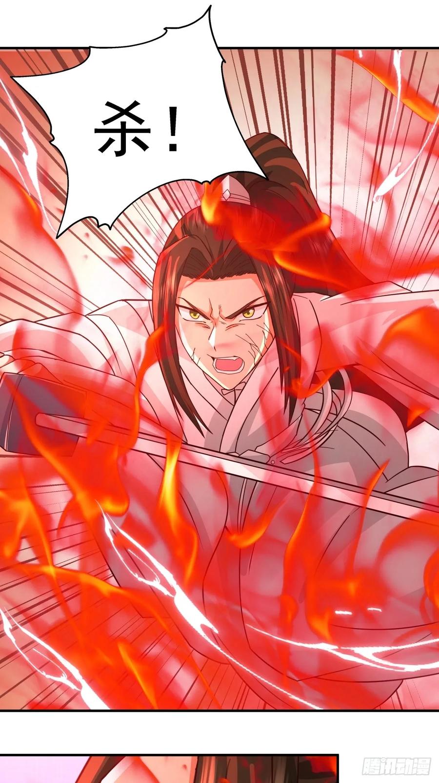 剑起·风云 - 51-浮屠血海 - 第39张图