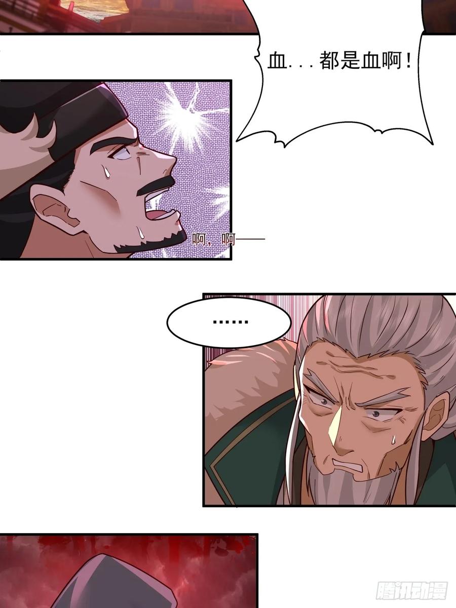 剑起·风云 - 51-浮屠血海 - 第2张图