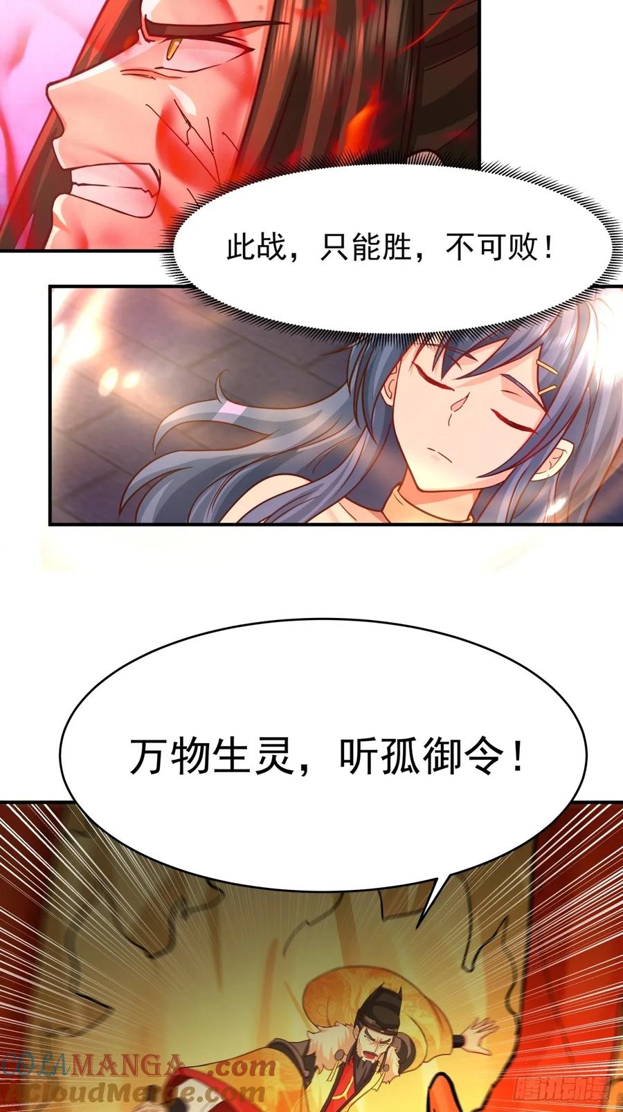 剑起·风云 - 51-浮屠血海 - 第40张图