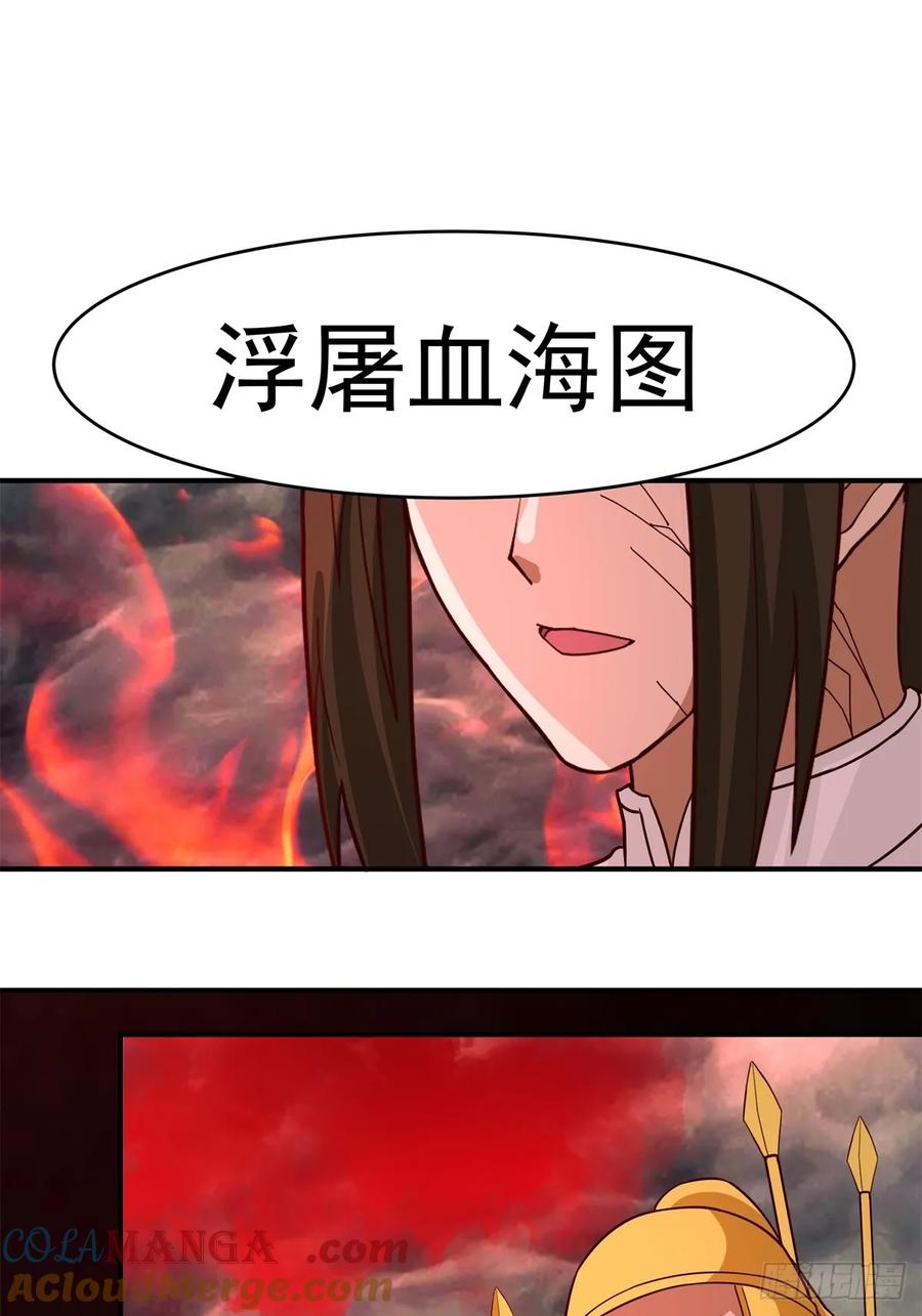 剑起·风云 - 51-浮屠血海 - 第49张图