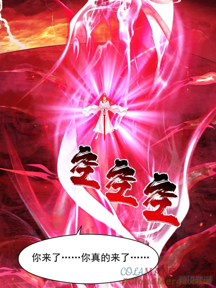 剑起·风云 - 51-浮屠血海 - 第25张图