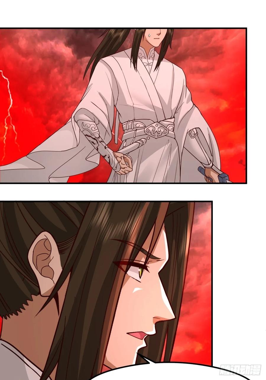 剑起·风云 - 51-浮屠血海 - 第20张图