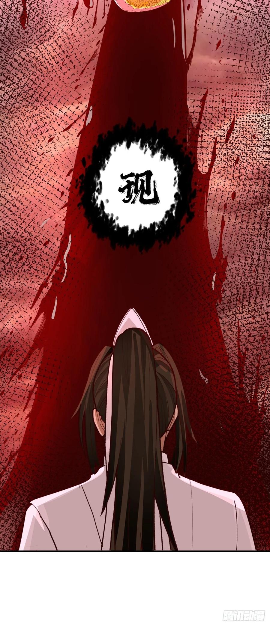 剑起·风云 - 51-浮屠血海 - 第51张图