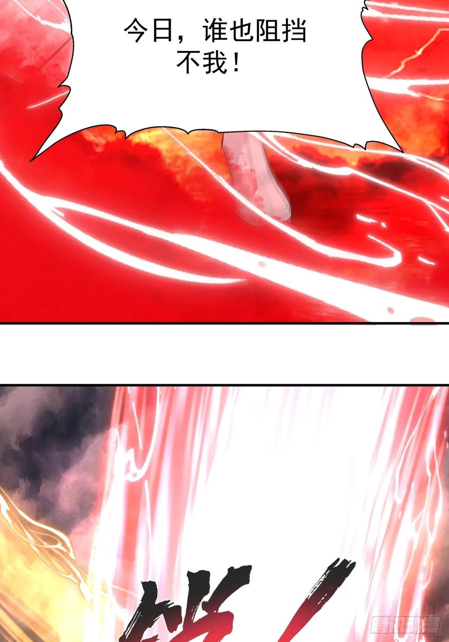 剑起·风云 - 51-浮屠血海 - 第8张图