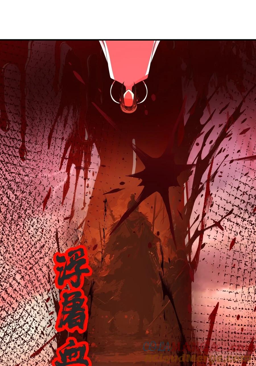 剑起·风云 - 51-浮屠血海 - 第52张图