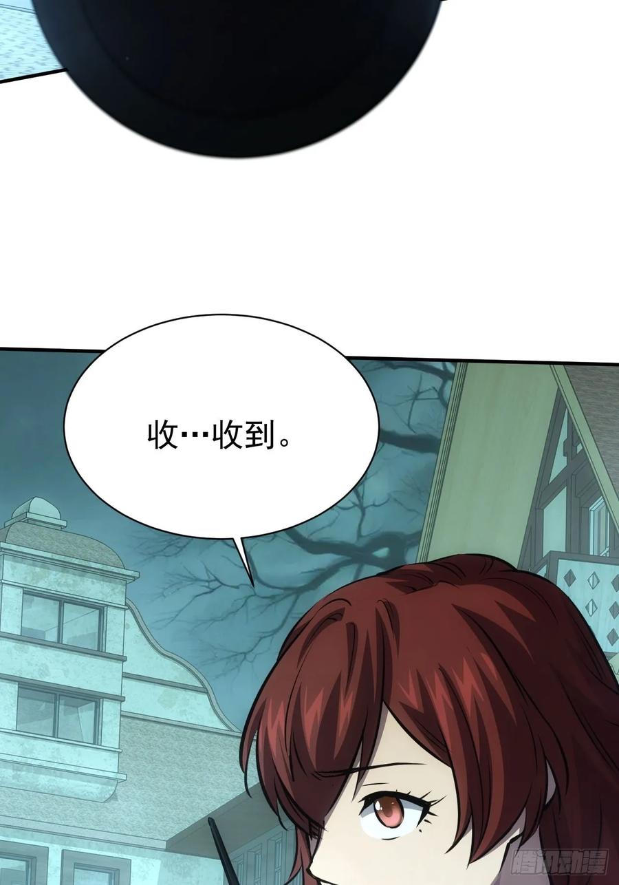 《诡异游戏：我靠亿万功德氪通关》第56话 这技能有点逗啊 第38页