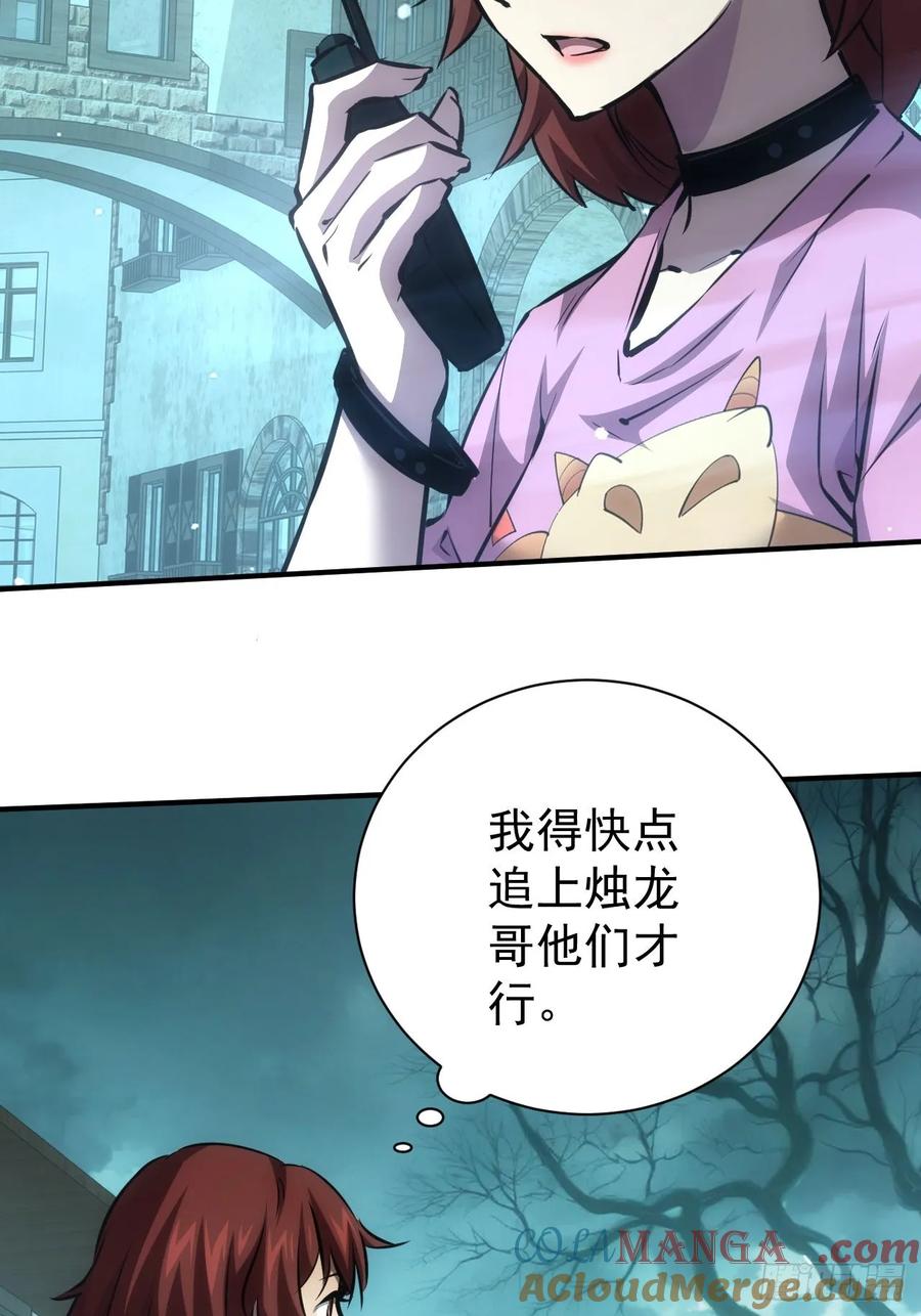《诡异游戏：我靠亿万功德氪通关》第56话 这技能有点逗啊 第39页