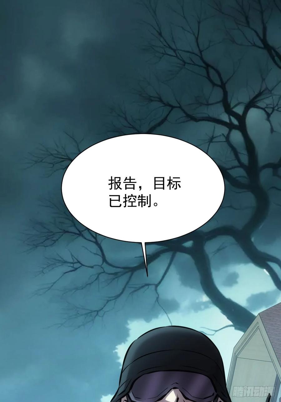 《诡异游戏：我靠亿万功德氪通关》第56话 这技能有点逗啊 第36页