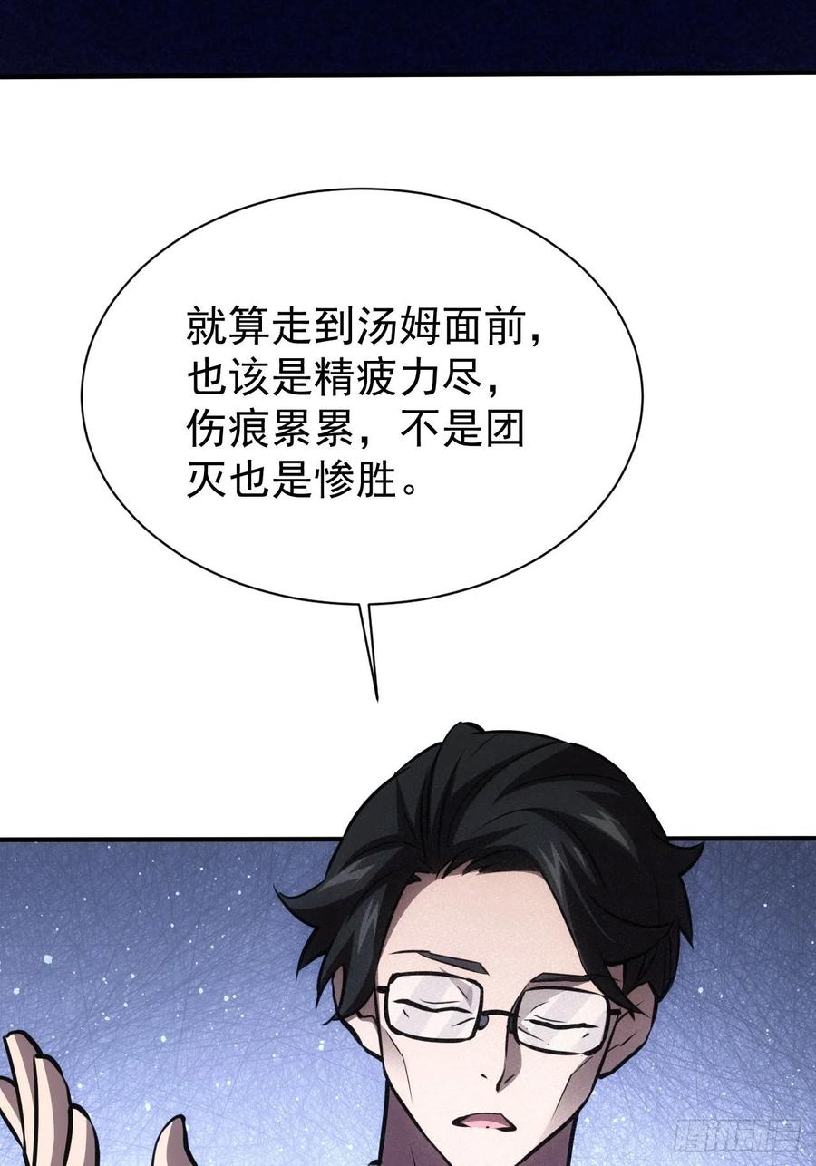《诡异游戏：我靠亿万功德氪通关》第57话 怪异老巢 第11页