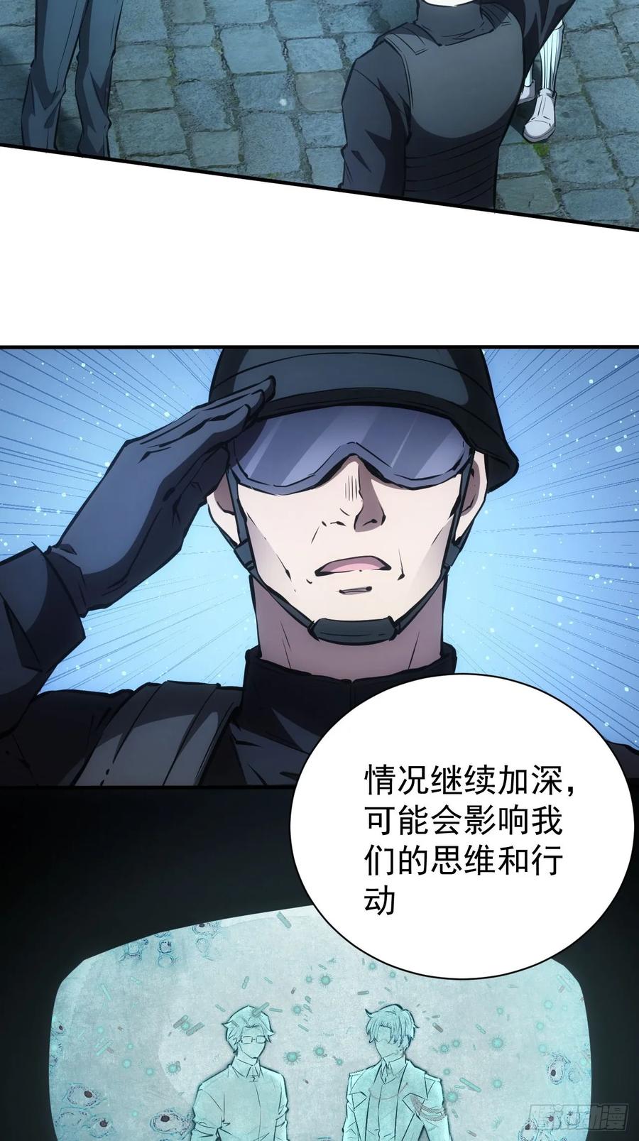 《诡异游戏：我靠亿万功德氪通关》第57话 怪异老巢 第27页