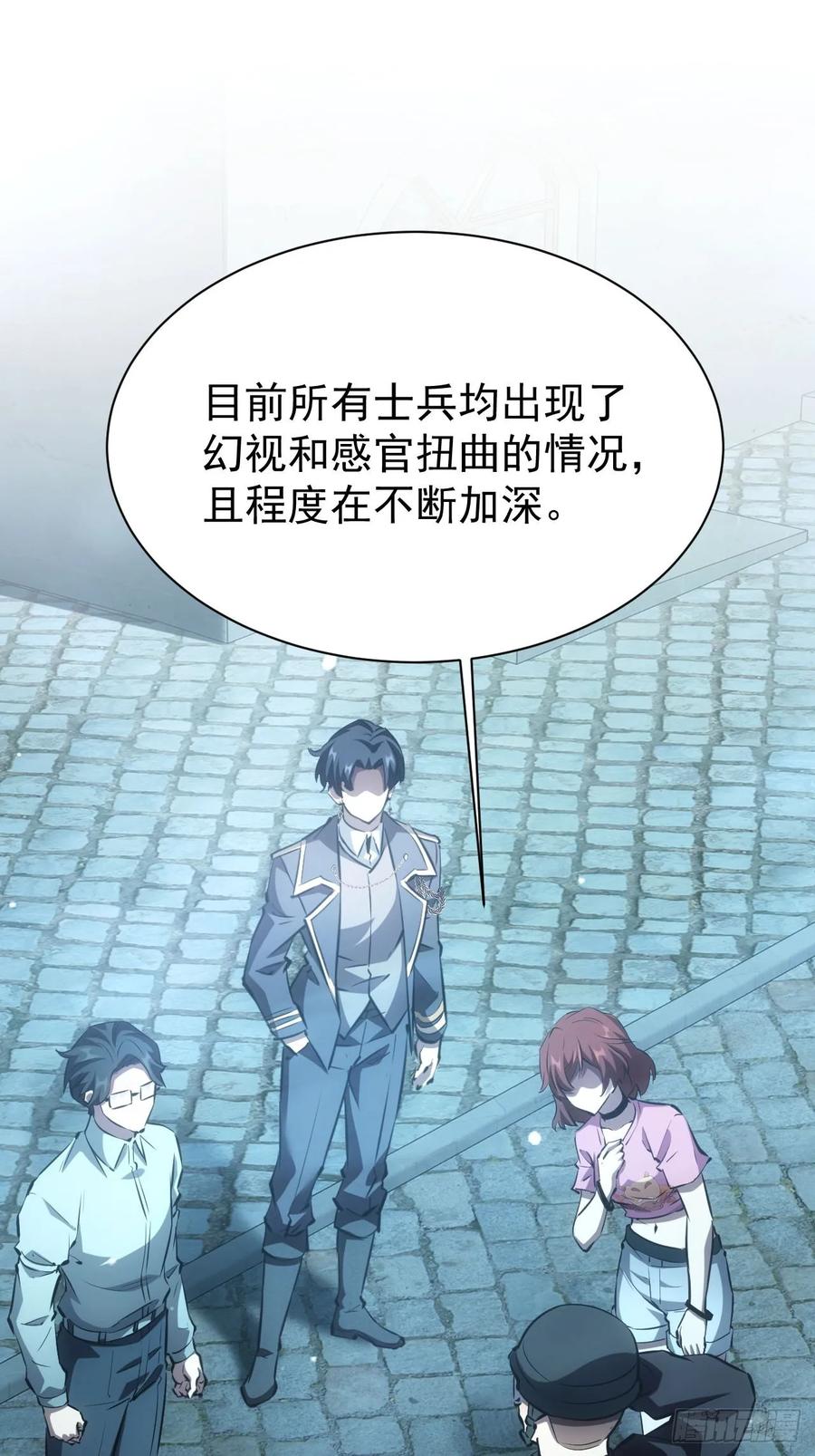 《诡异游戏：我靠亿万功德氪通关》第57话 怪异老巢 第26页