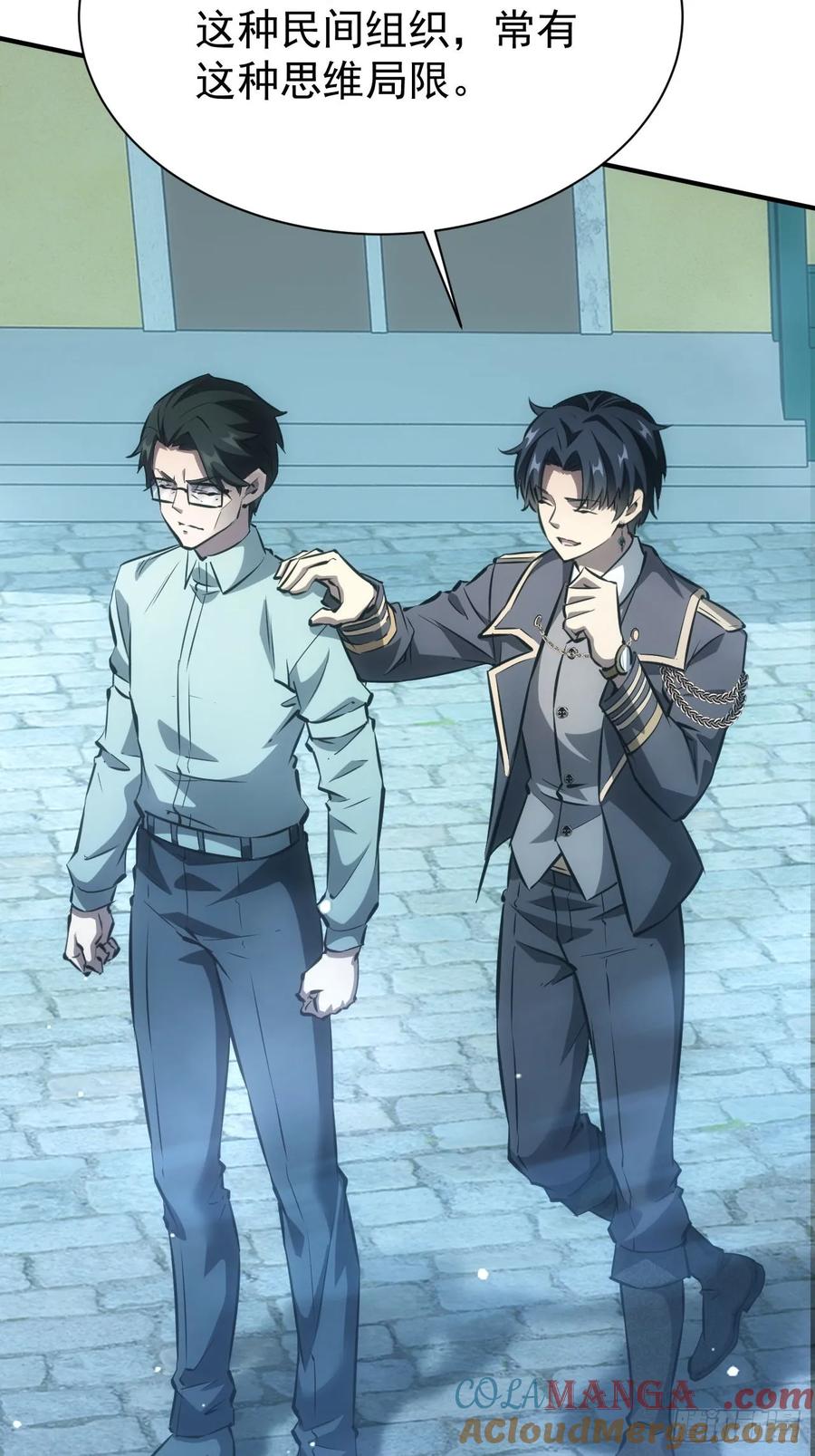 《诡异游戏：我靠亿万功德氪通关》第57话 怪异老巢 第16页