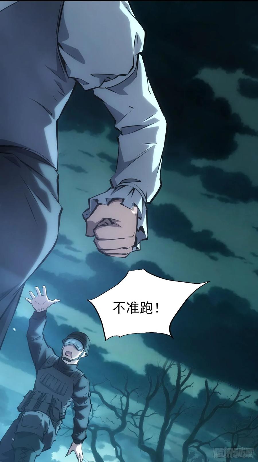 《诡异游戏：我靠亿万功德氪通关》第57话 怪异老巢 第14页