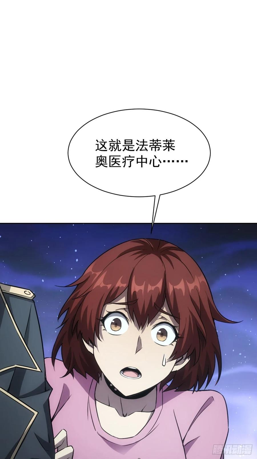 《诡异游戏：我靠亿万功德氪通关》第57话 怪异老巢 第38页