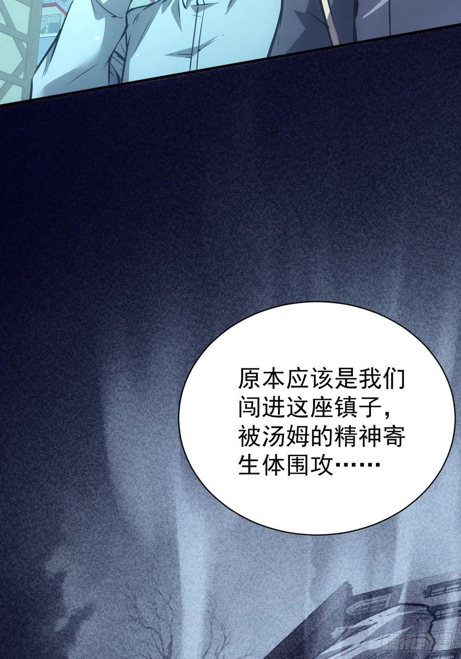 《诡异游戏：我靠亿万功德氪通关》第57话 怪异老巢 第6页