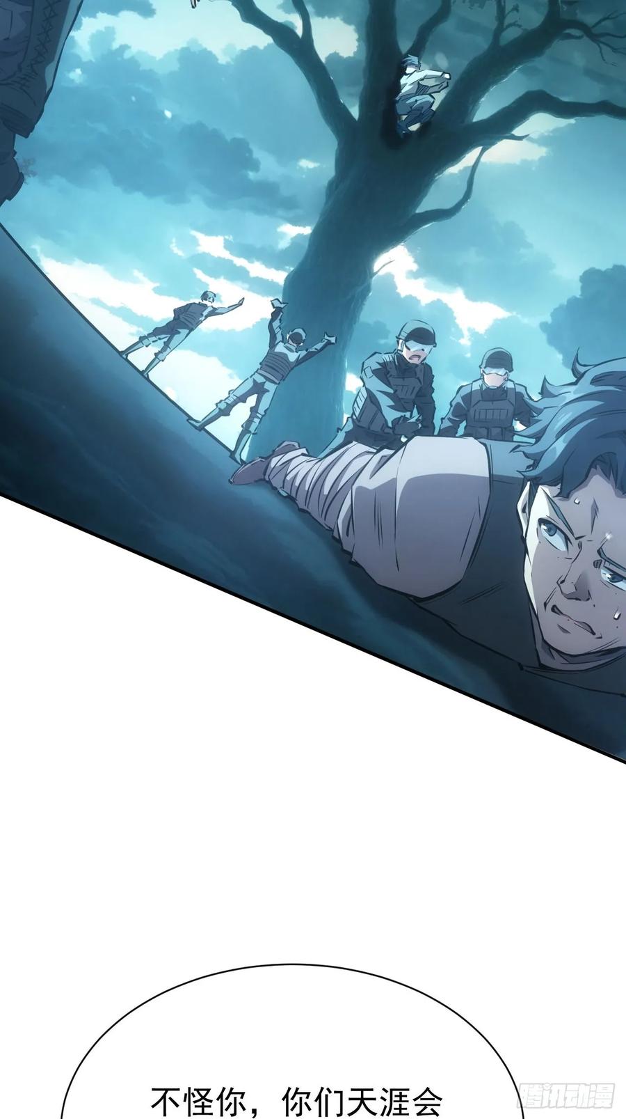 《诡异游戏：我靠亿万功德氪通关》第57话 怪异老巢 第15页