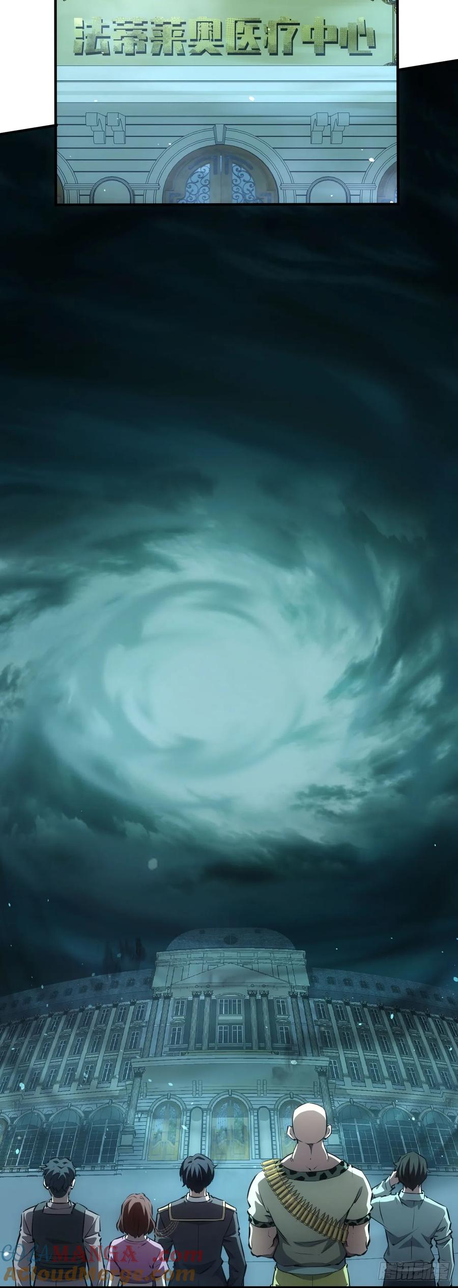 《诡异游戏：我靠亿万功德氪通关》第57话 怪异老巢 第37页