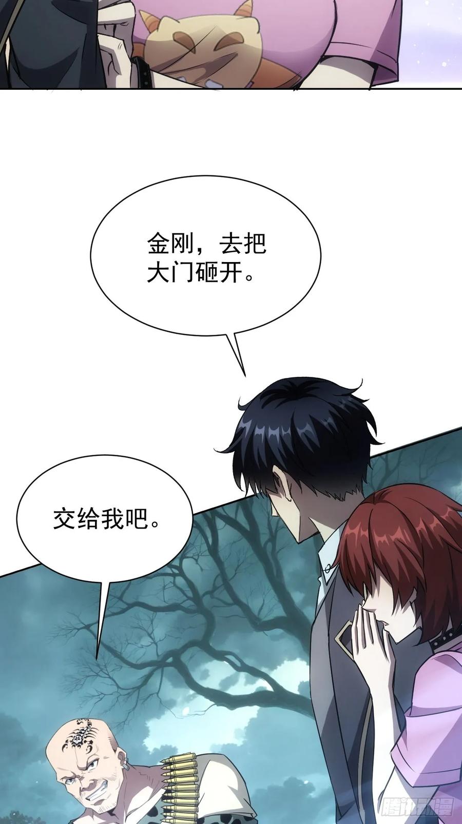 《诡异游戏：我靠亿万功德氪通关》第57话 怪异老巢 第39页