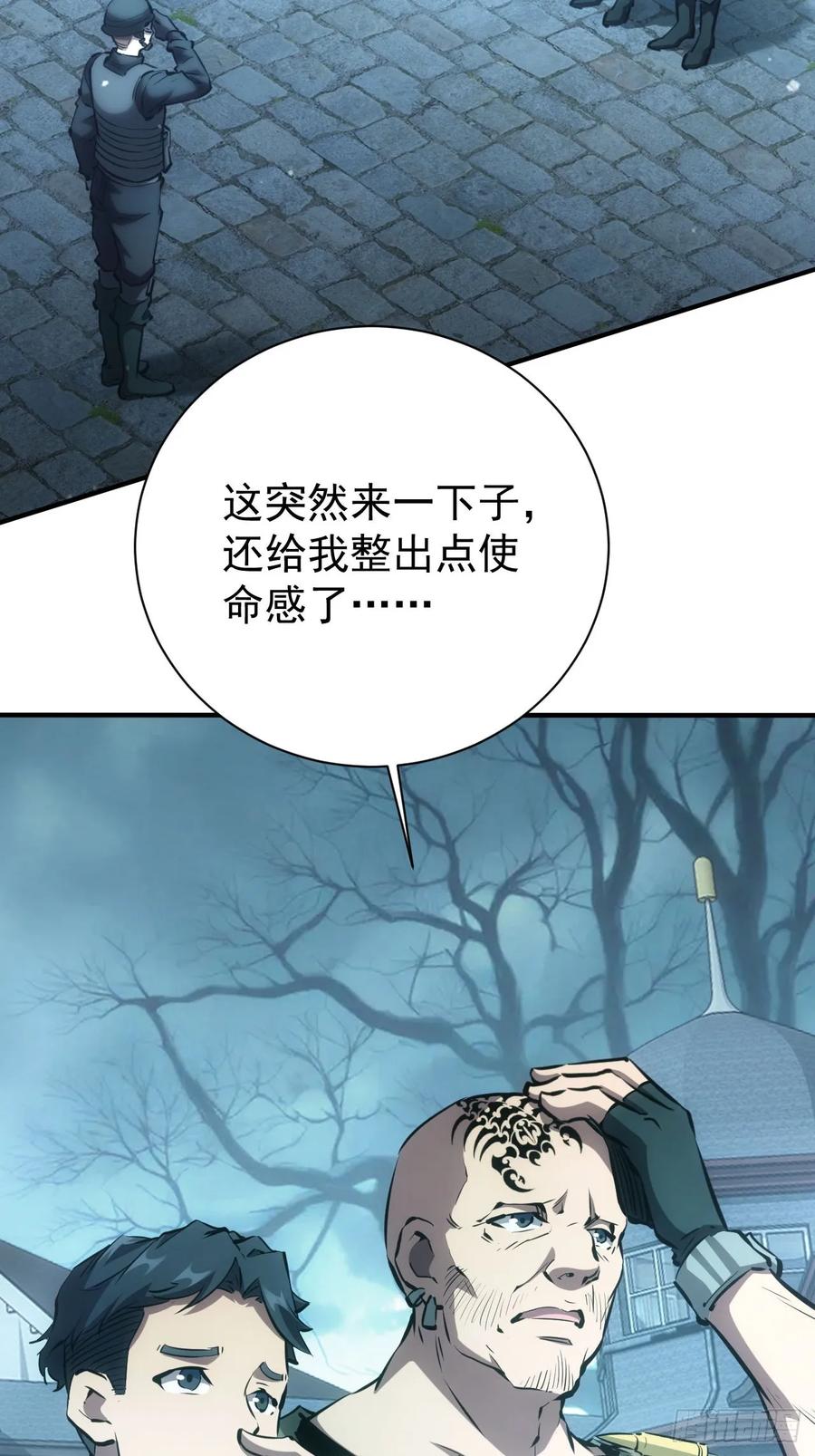 《诡异游戏：我靠亿万功德氪通关》第57话 怪异老巢 第32页