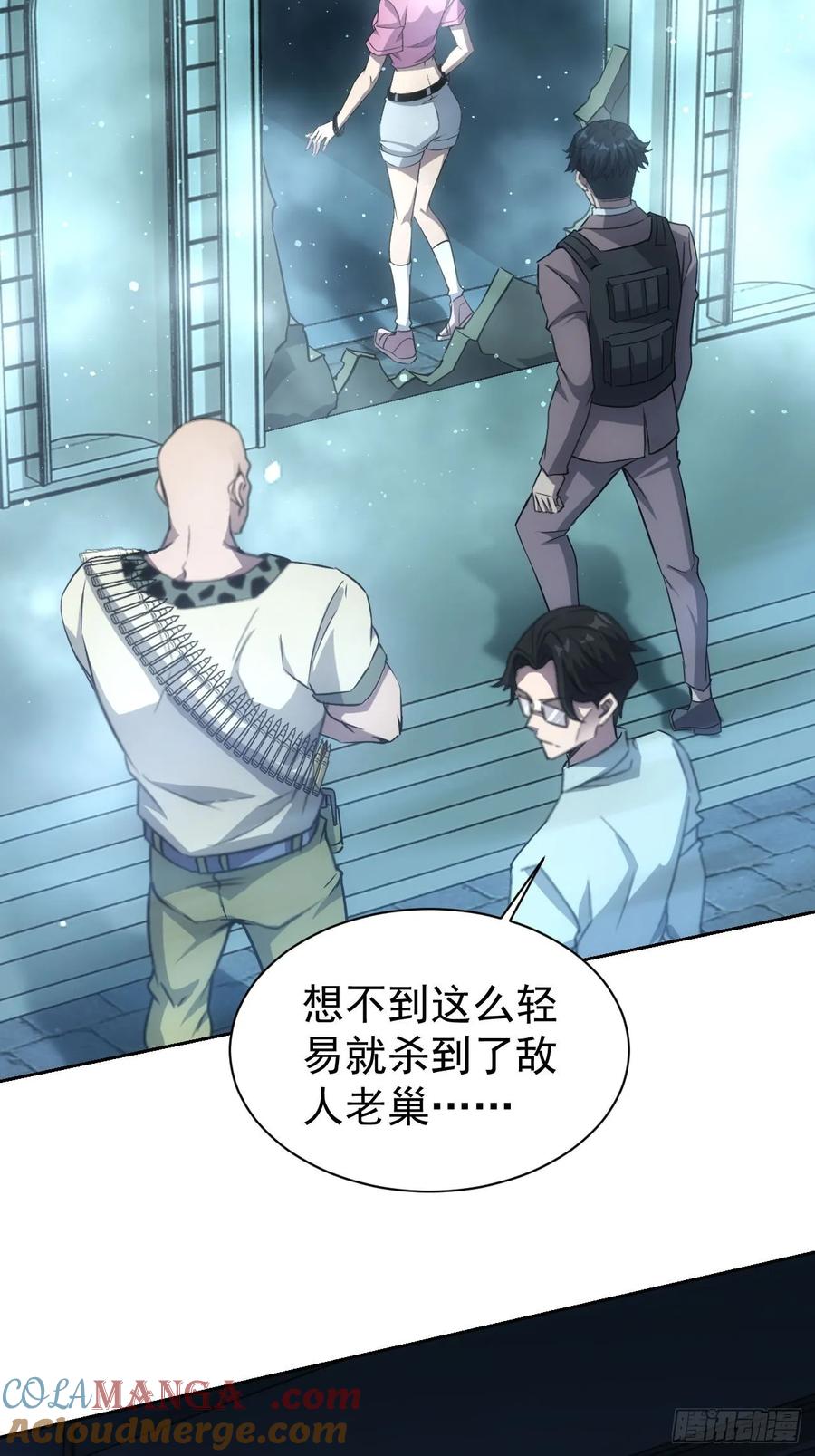 《诡异游戏：我靠亿万功德氪通关》第57话 怪异老巢 第46页