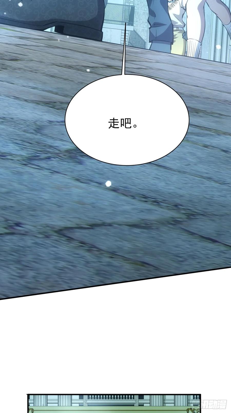 《诡异游戏：我靠亿万功德氪通关》第57话 怪异老巢 第36页