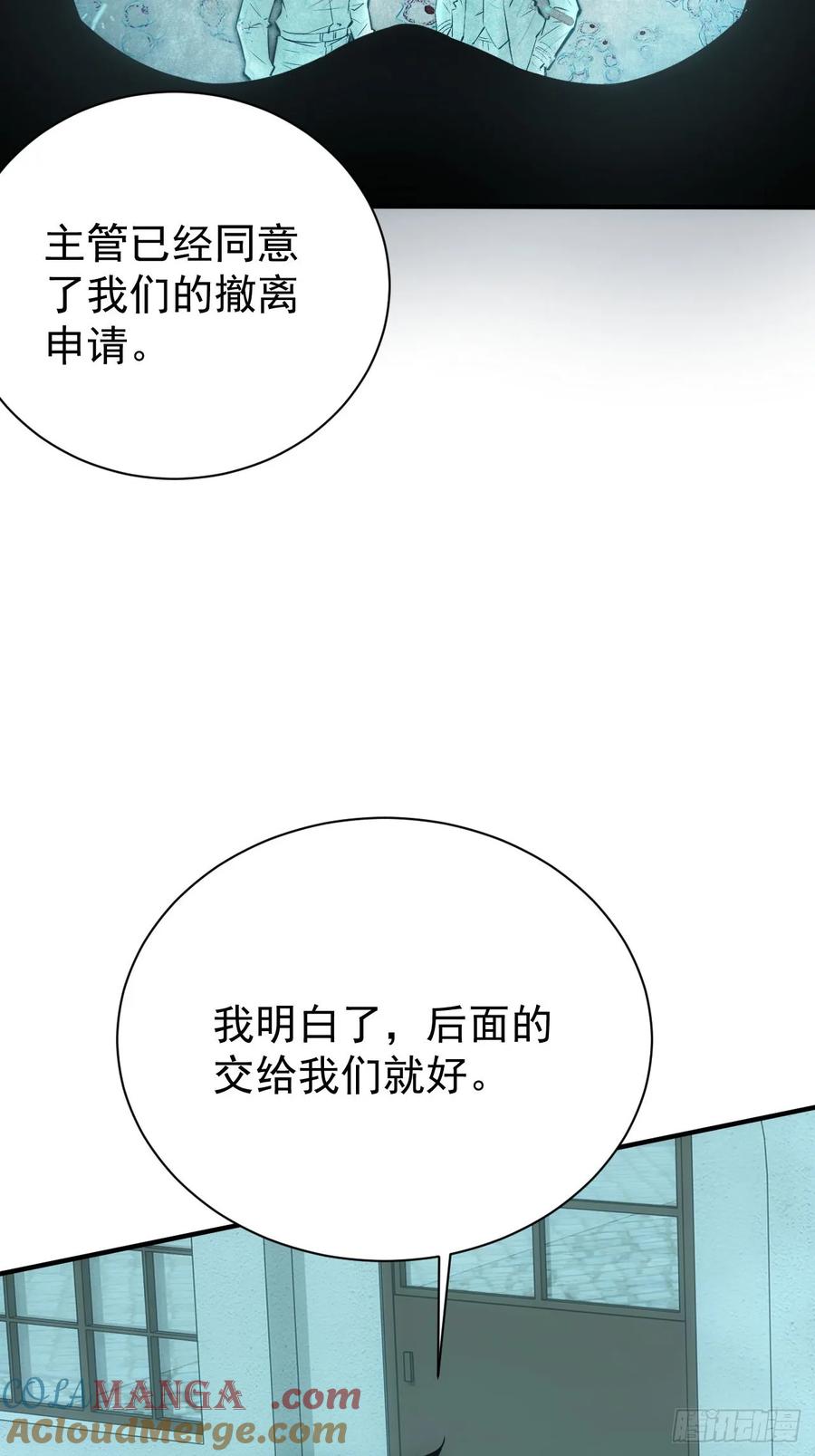 《诡异游戏：我靠亿万功德氪通关》第57话 怪异老巢 第28页
