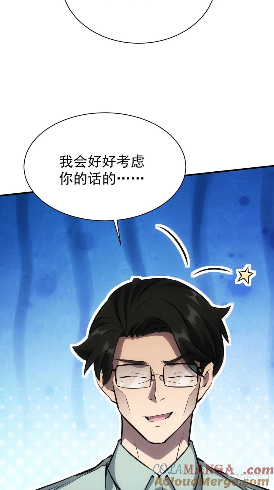 《诡异游戏：我靠亿万功德氪通关》第57话 怪异老巢 第19页