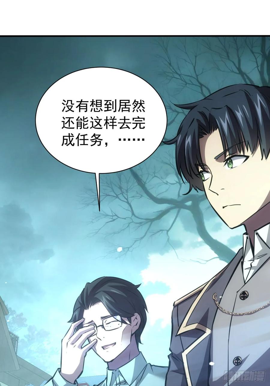 《诡异游戏：我靠亿万功德氪通关》第57话 怪异老巢 第5页